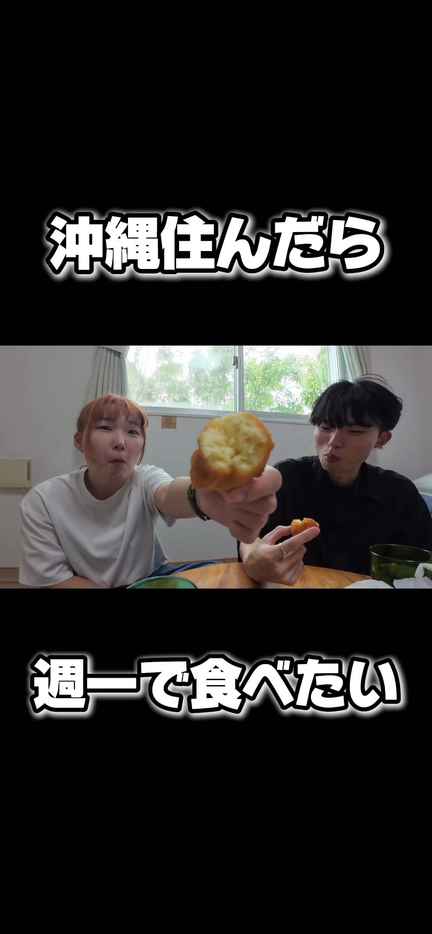 TikTok動画のサムネイル